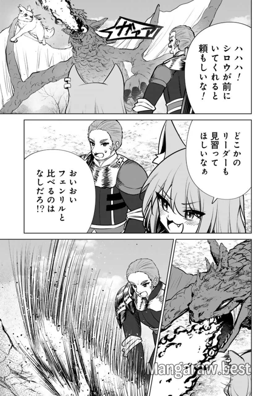 もふもふと異世界冒険メシ 第23.2話 - Page 8