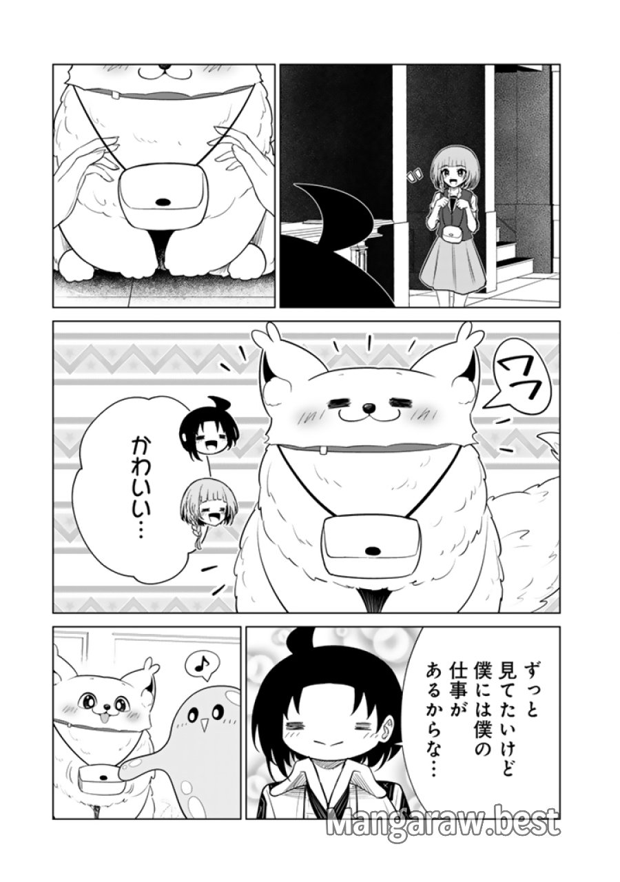 もふもふと異世界冒険メシ 第22.1話 - Trang 7