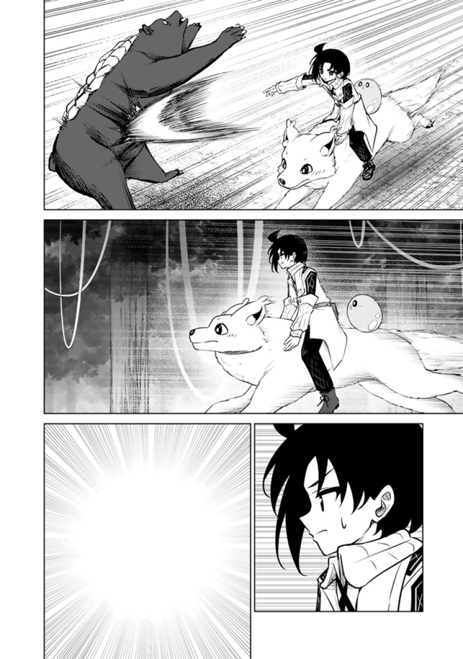 もふもふと異世界冒険メシ 第23.1話 - Page 12