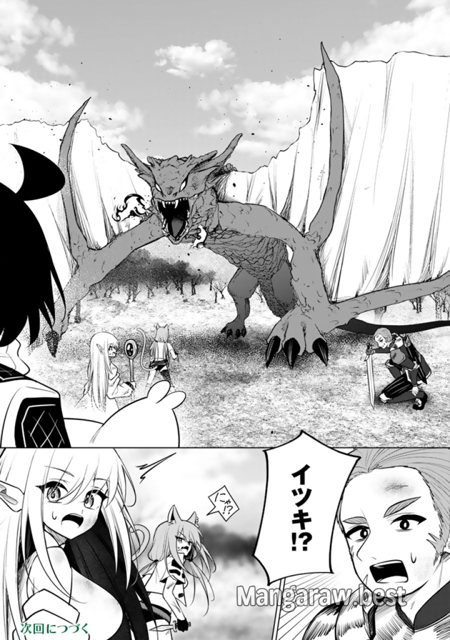 もふもふと異世界冒険メシ 第23.1話 - Page 13