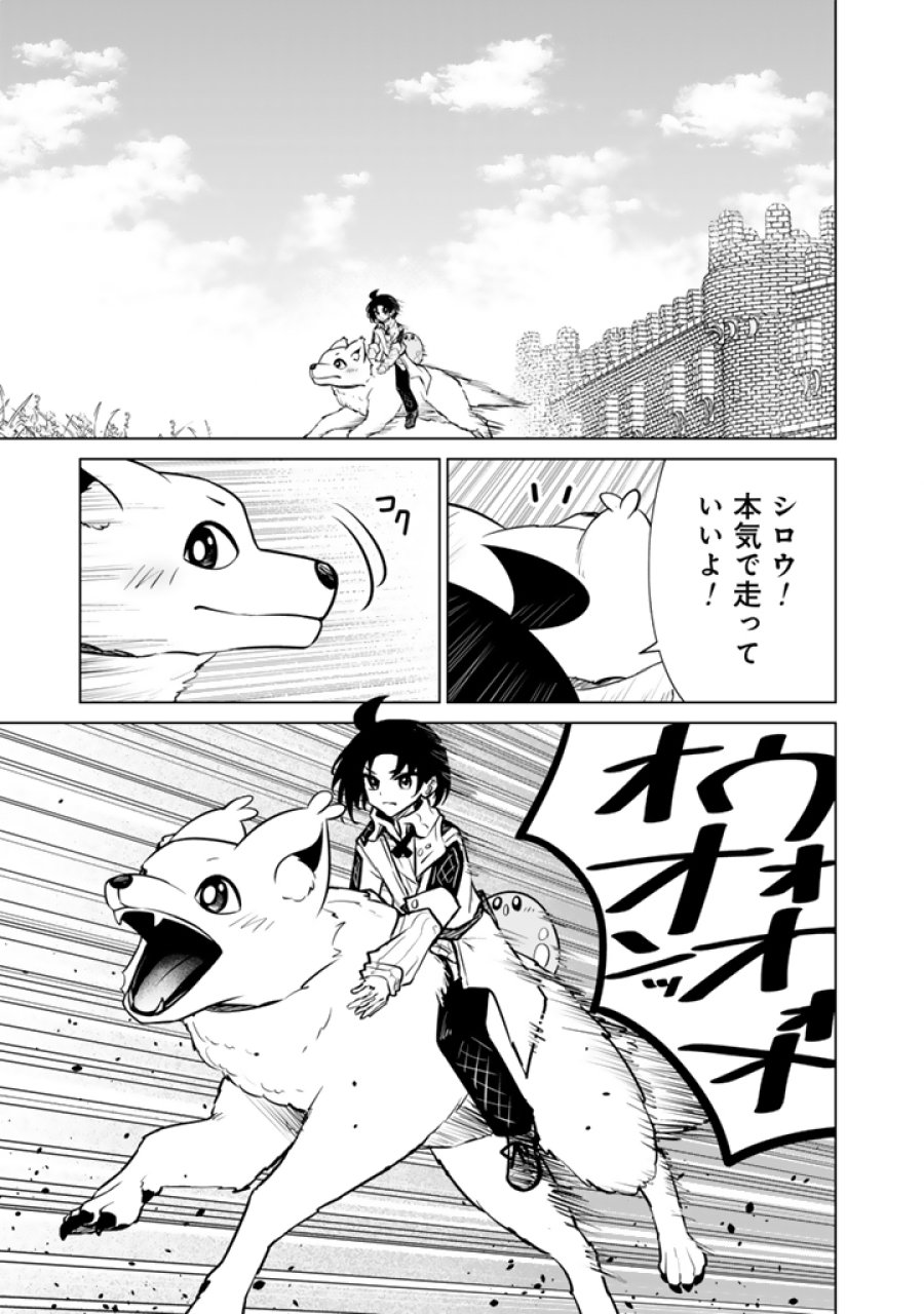 もふもふと異世界冒険メシ 第23.1話 - Page 9