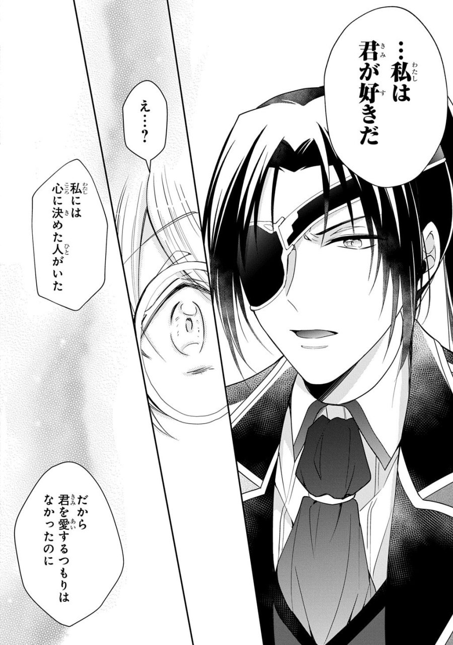 狼侯爵と愛の霊薬 第7.2話 - Page 11