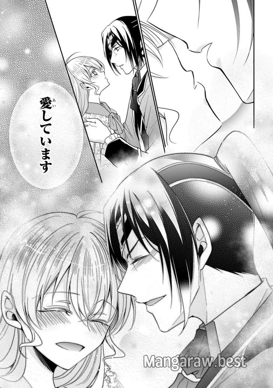 狼侯爵と愛の霊薬 第7.2話 - Page 16