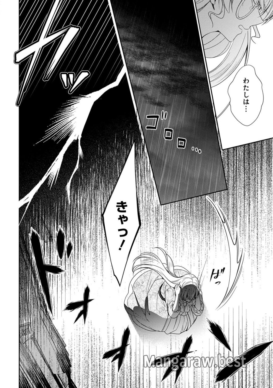 狼侯爵と愛の霊薬 第7.2話 - Page 5