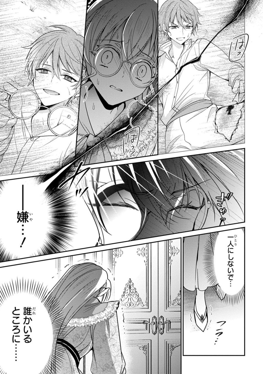 狼侯爵と愛の霊薬 第7.2話 - Page 6