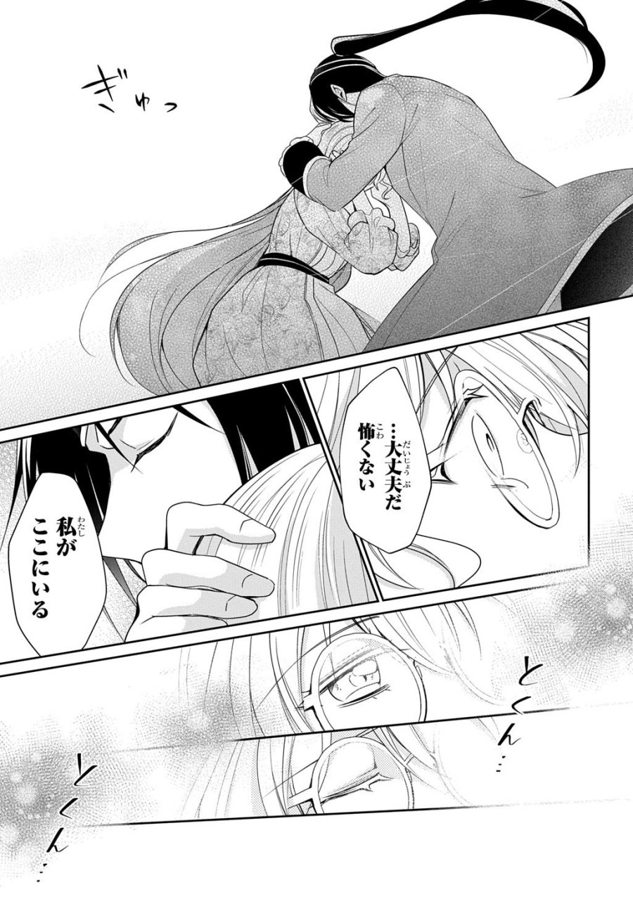 狼侯爵と愛の霊薬 第7.2話 - Page 8
