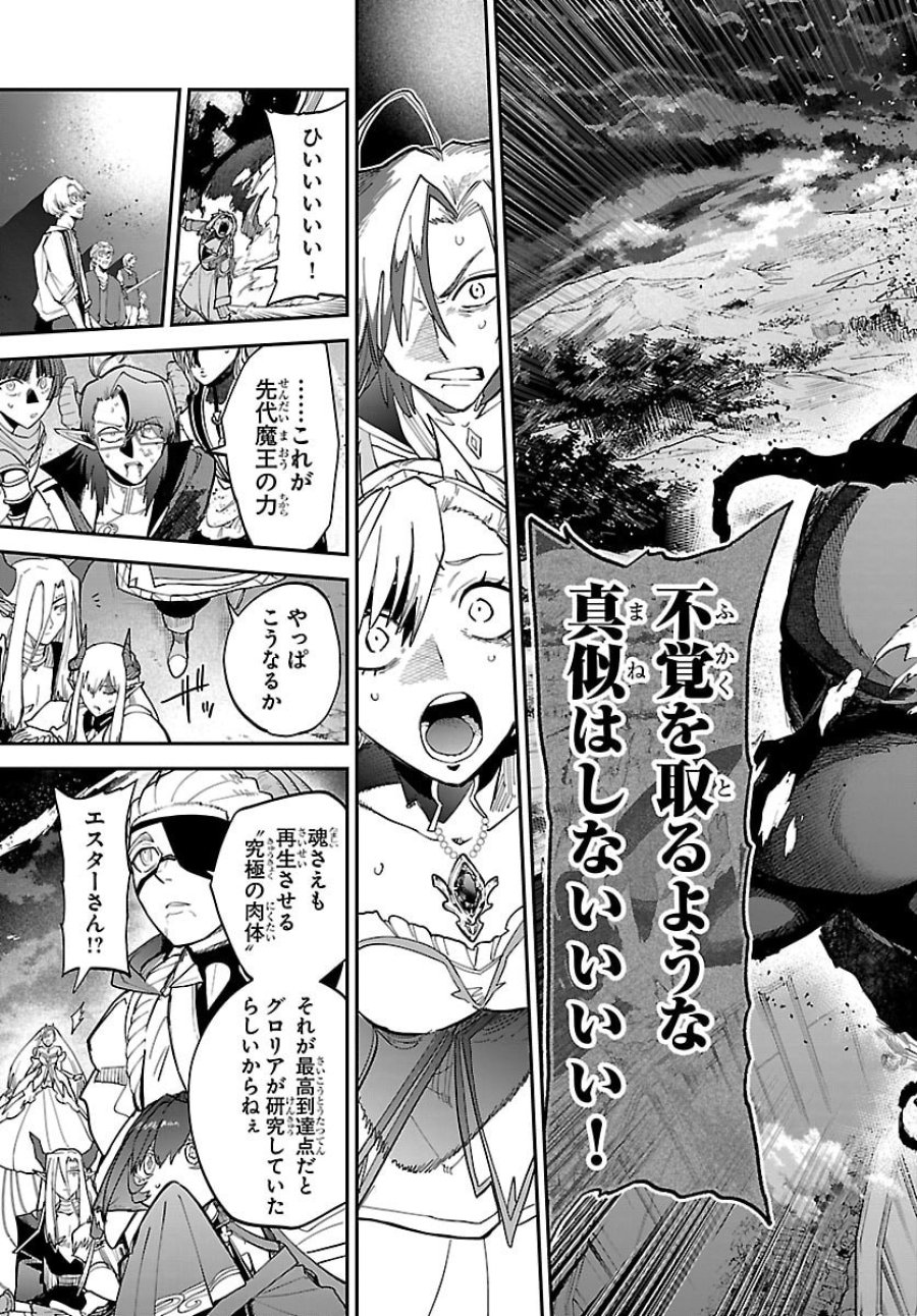 復讐姫ローラ〜お姉様を生贄にしたこの国はもう要らない～ 第32話 - Page 12