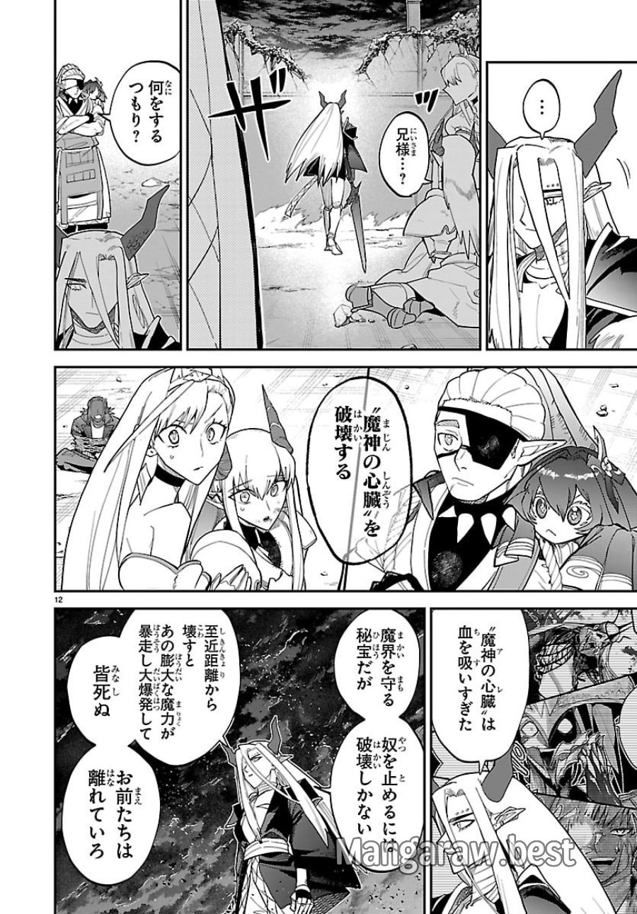 復讐姫ローラ〜お姉様を生贄にしたこの国はもう要らない～ 第32話 - Page 13