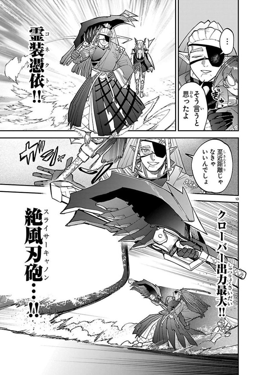 復讐姫ローラ〜お姉様を生贄にしたこの国はもう要らない～ 第32話 - Page 14