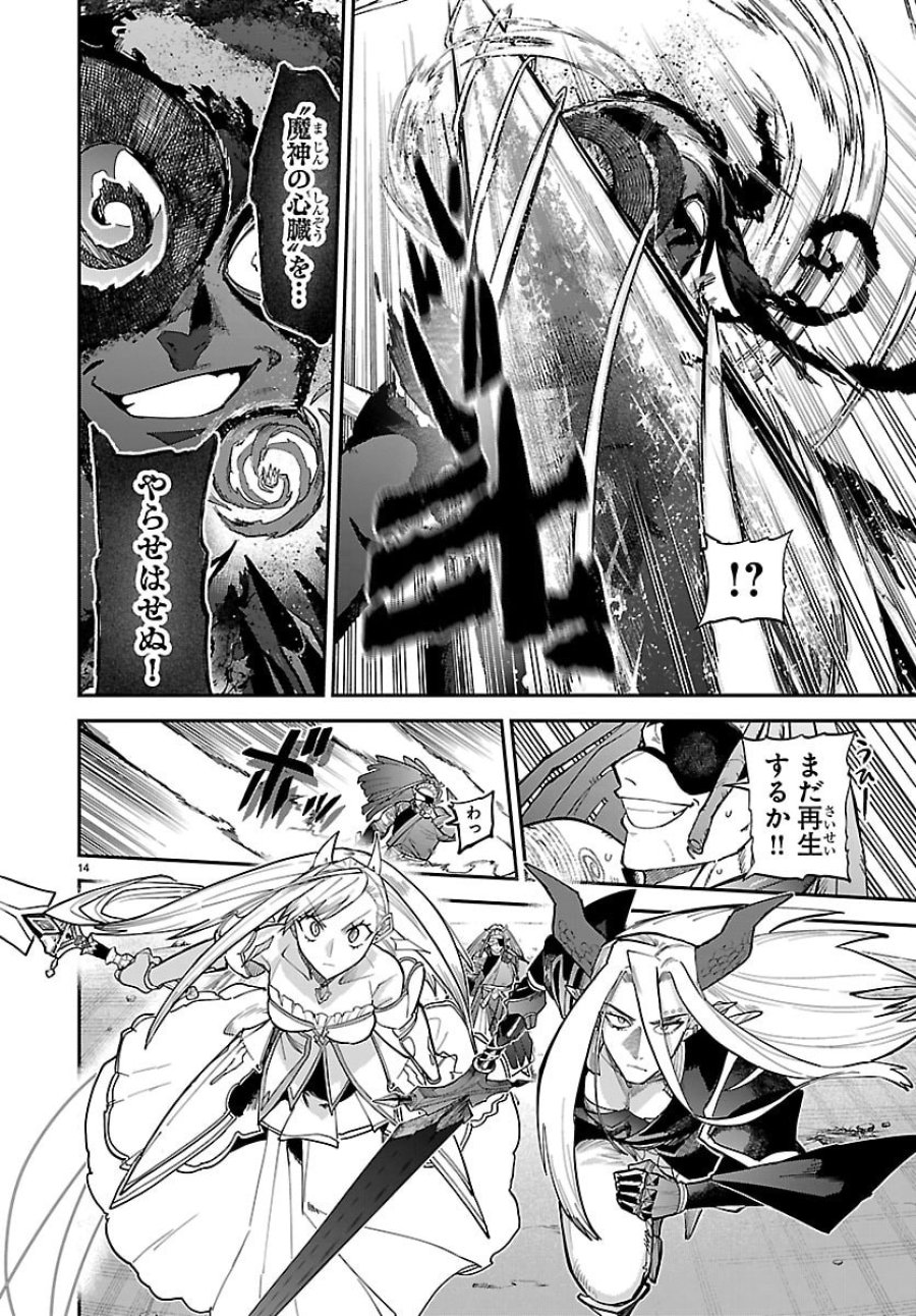 復讐姫ローラ〜お姉様を生贄にしたこの国はもう要らない～ 第32話 - Page 15