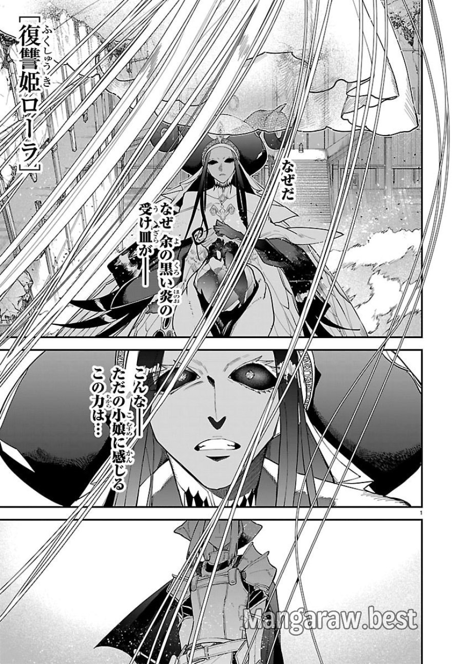 復讐姫ローラ〜お姉様を生贄にしたこの国はもう要らない～ 第32話 - Page 2