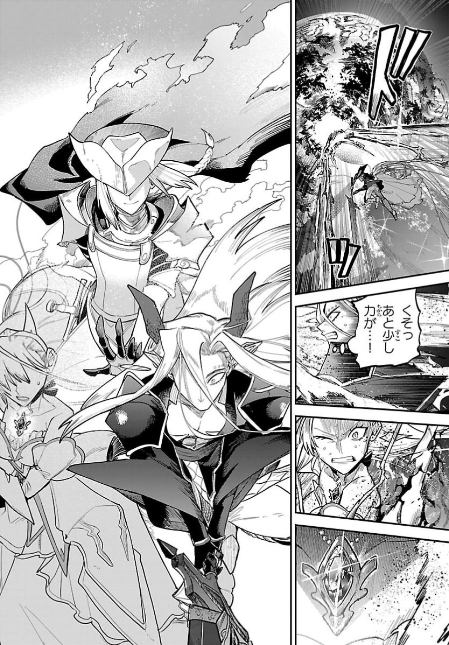 復讐姫ローラ〜お姉様を生贄にしたこの国はもう要らない～ 第32話 - Page 21
