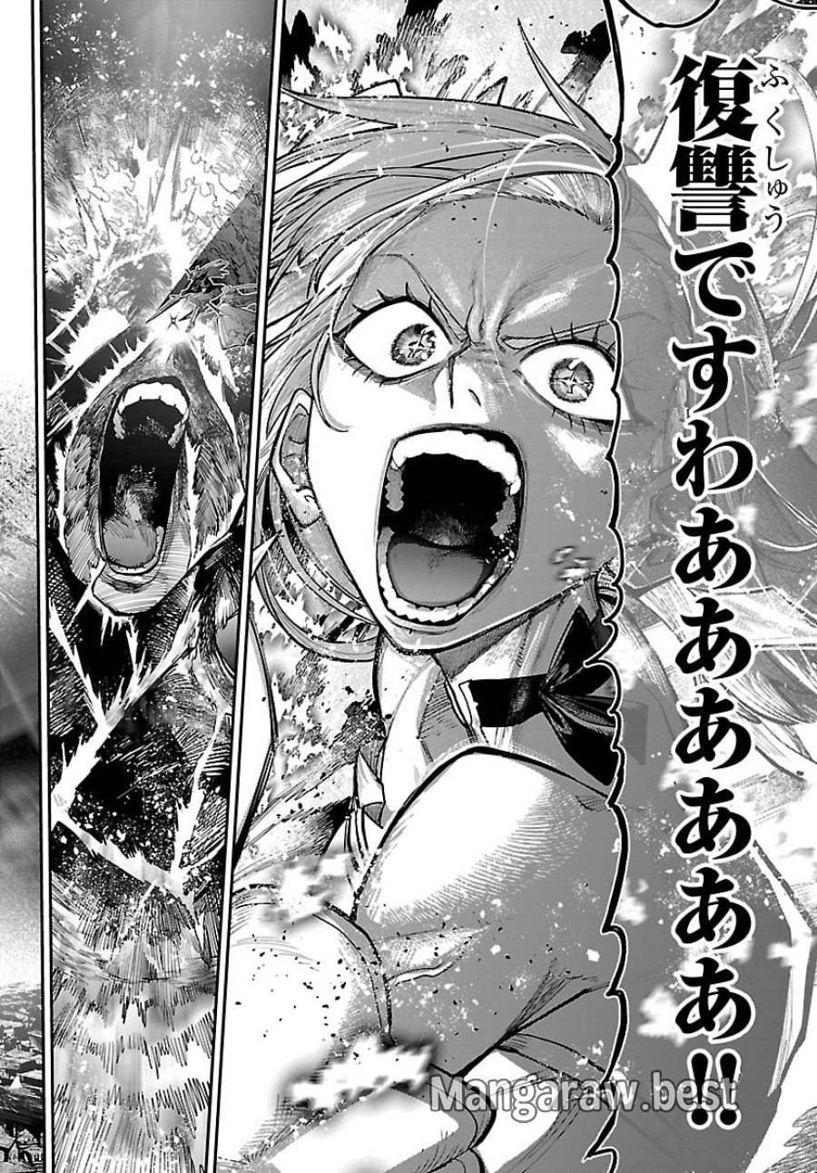 復讐姫ローラ〜お姉様を生贄にしたこの国はもう要らない～ 第32話 - Page 25
