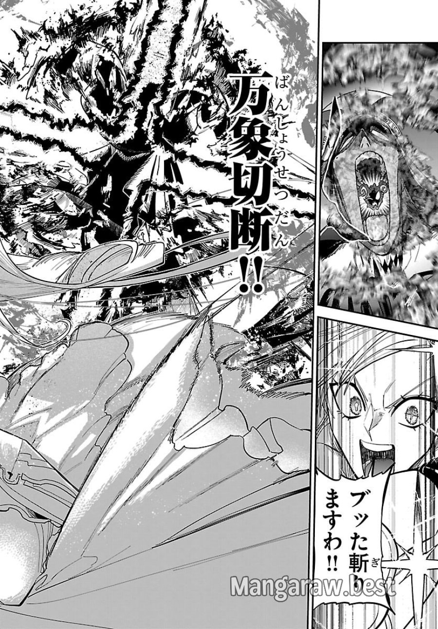 復讐姫ローラ〜お姉様を生贄にしたこの国はもう要らない～ 第32話 - Page 7