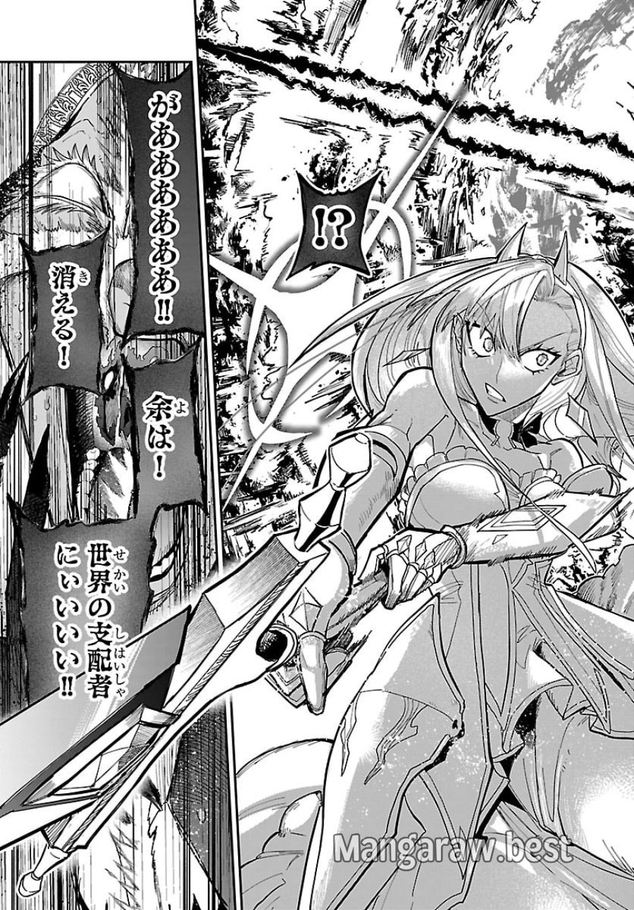 復讐姫ローラ〜お姉様を生贄にしたこの国はもう要らない～ 第32話 - Page 8