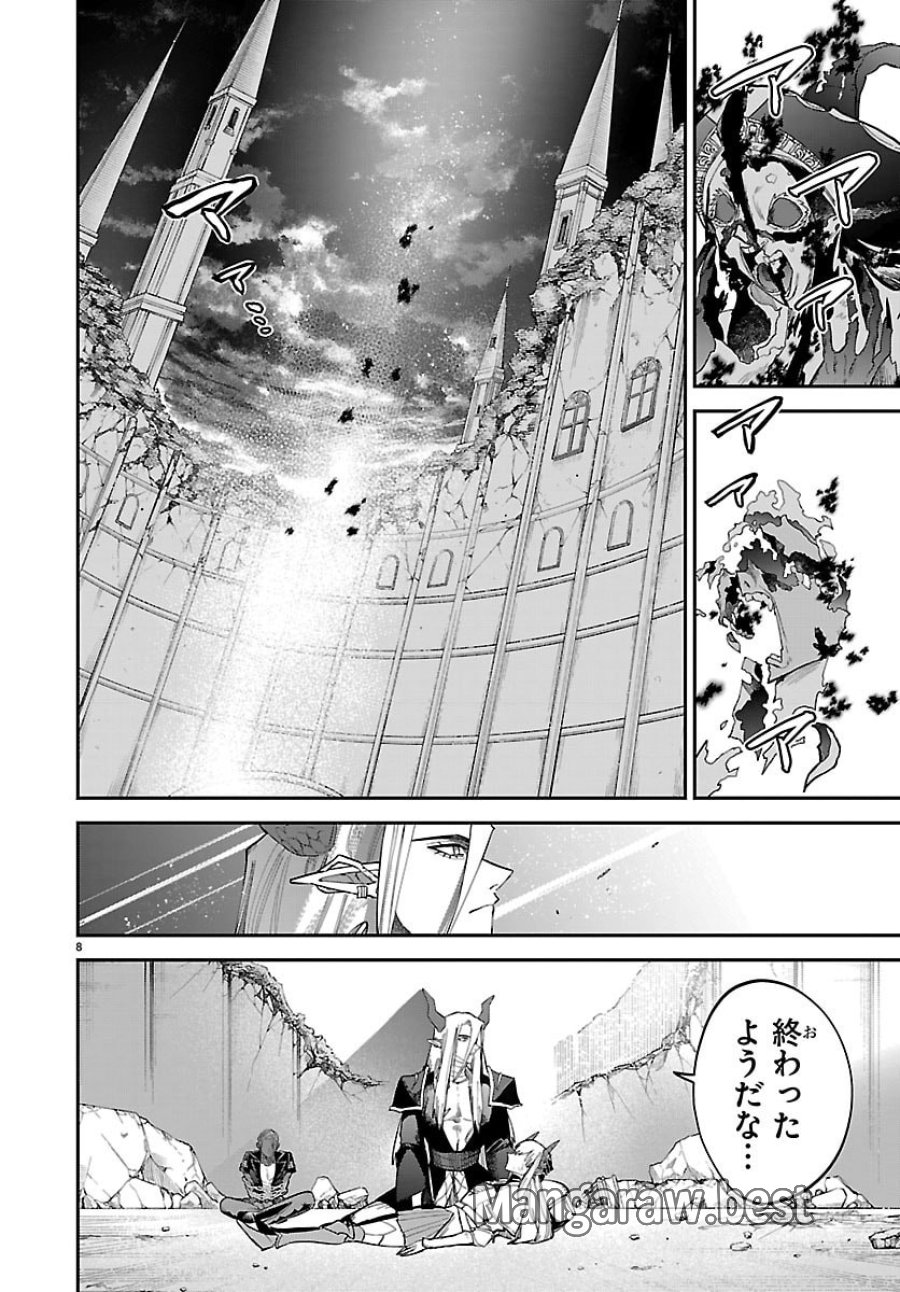 復讐姫ローラ〜お姉様を生贄にしたこの国はもう要らない～ 第32話 - Page 9