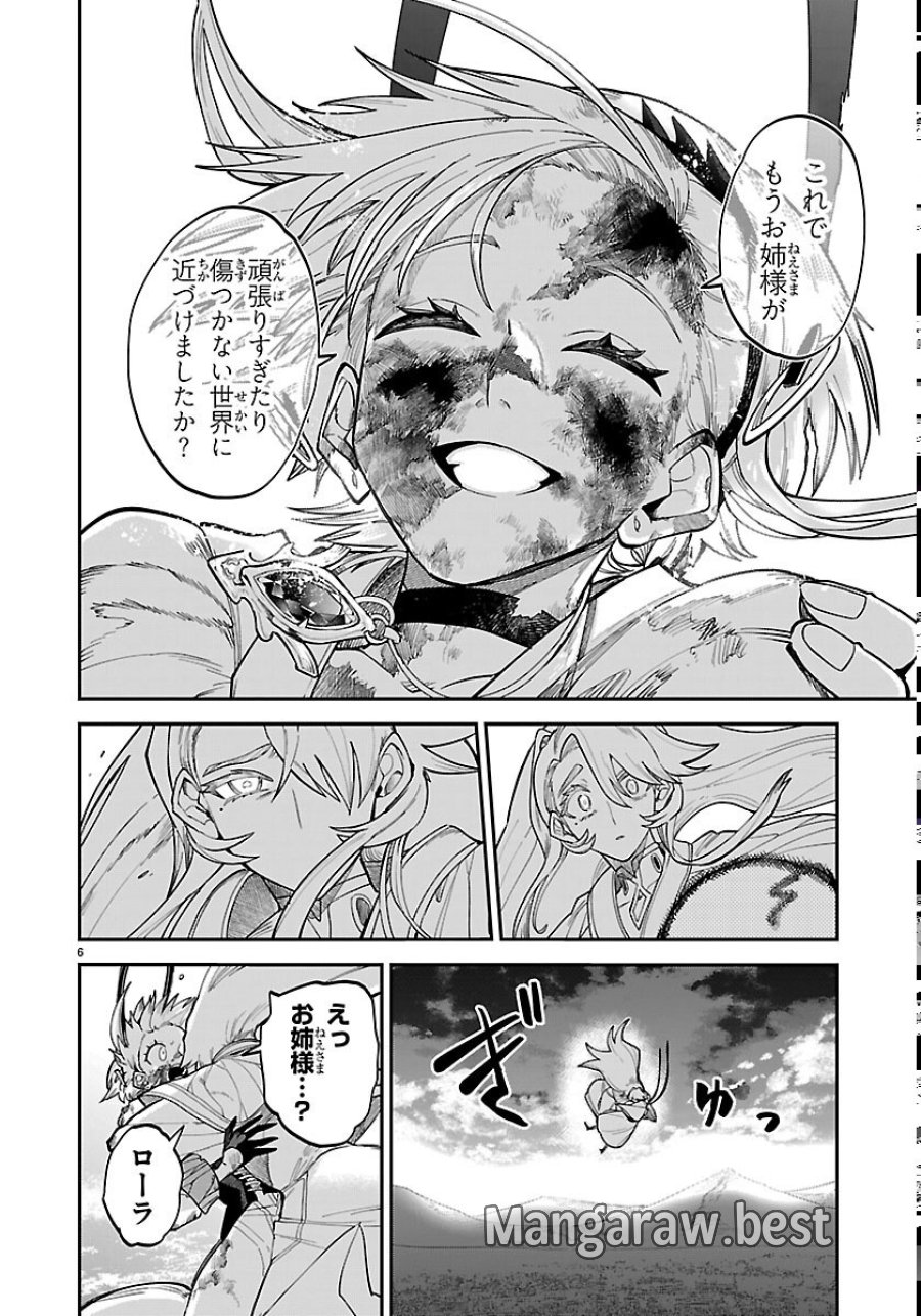 復讐姫ローラ〜お姉様を生贄にしたこの国はもう要らない～ 第33話 - Page 6