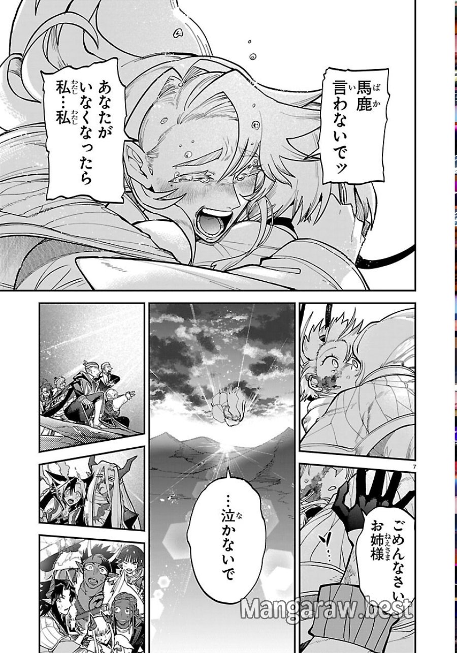 復讐姫ローラ〜お姉様を生贄にしたこの国はもう要らない～ 第33話 - Page 7