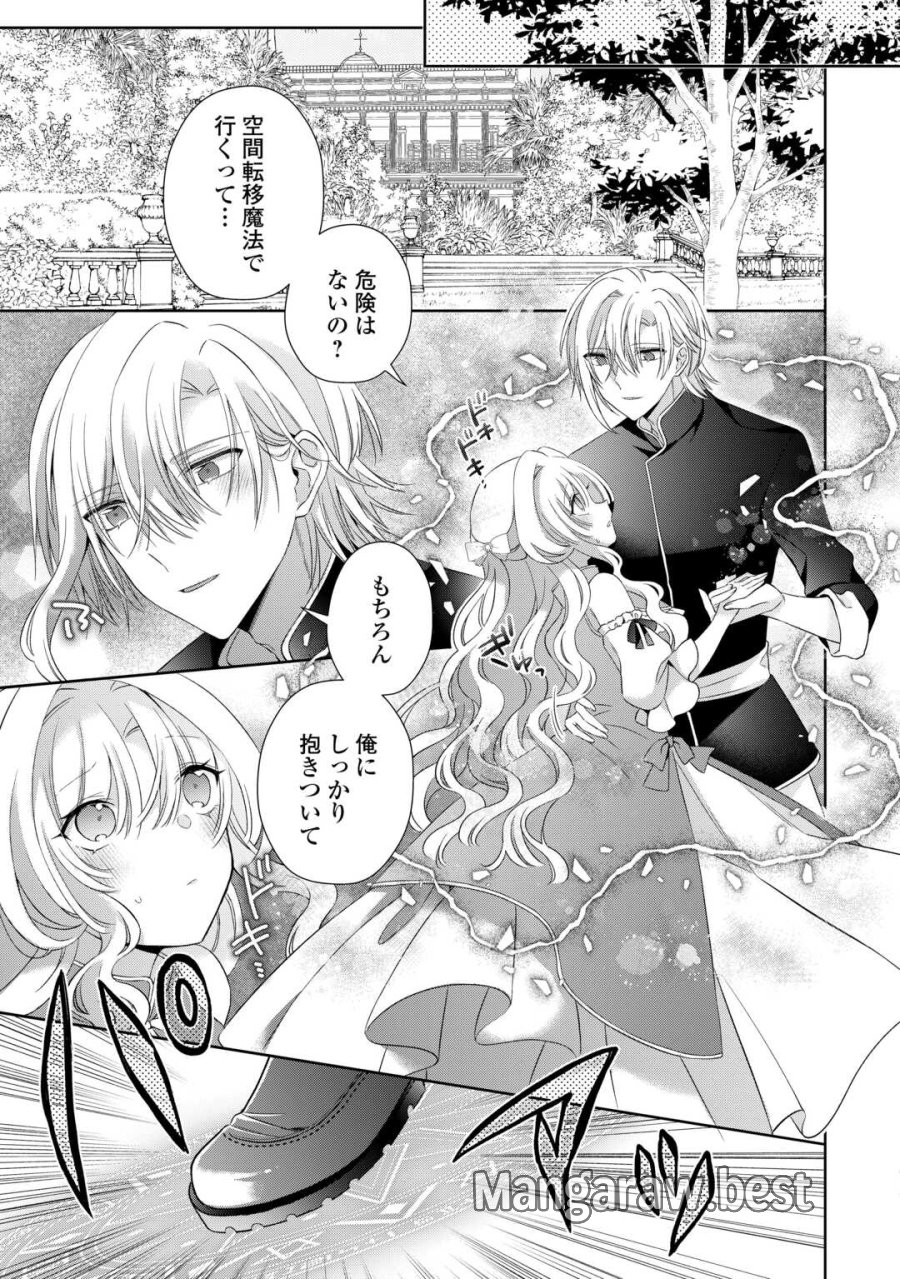 死に戻りの花嫁は冷徹騎士の執着溺愛から逃げられない 第8話 - Page 3
