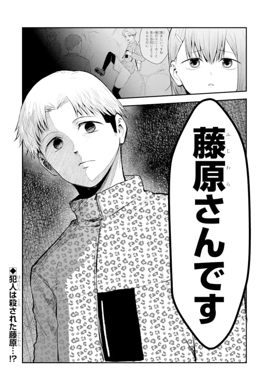 十戒 第10.4話 - Trang 11
