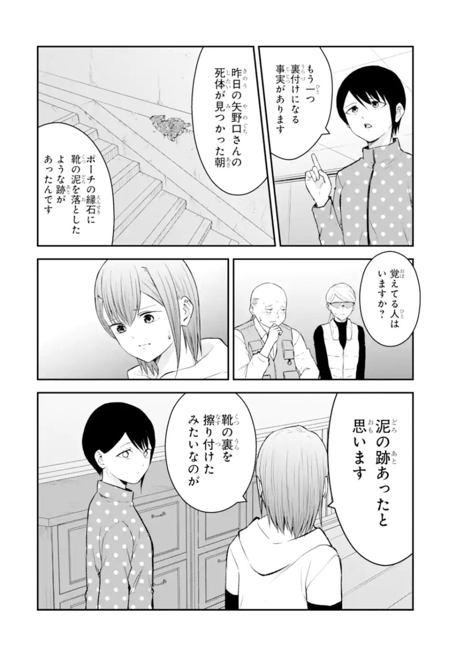 十戒 第10.4話 - Trang 3