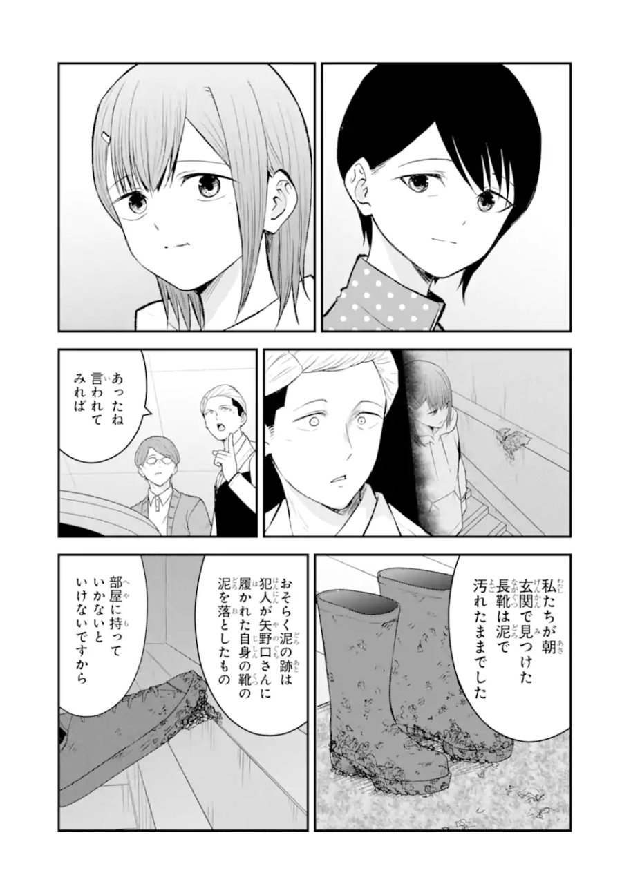 十戒 第10.4話 - Trang 4