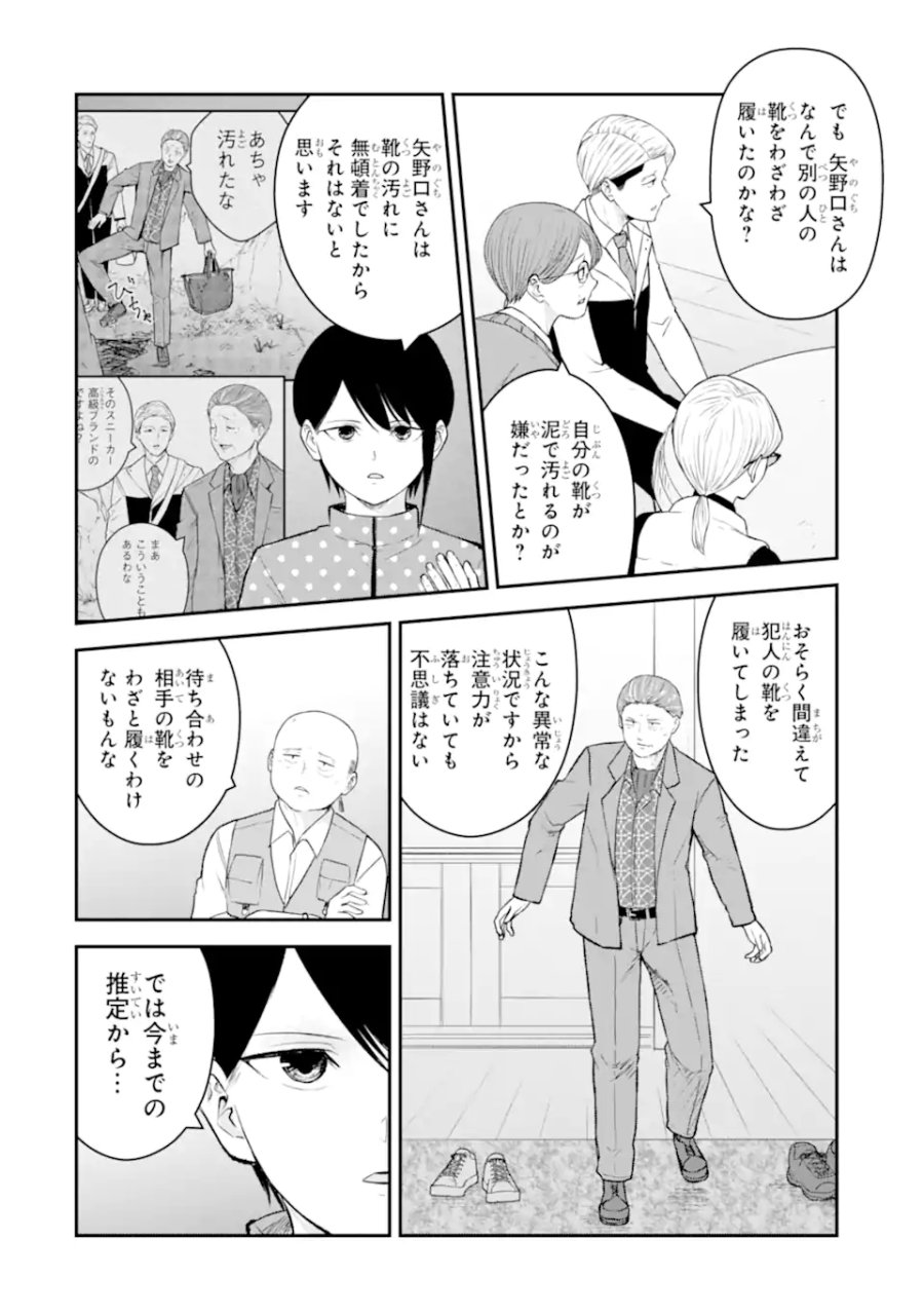 十戒 第10.4話 - Trang 5