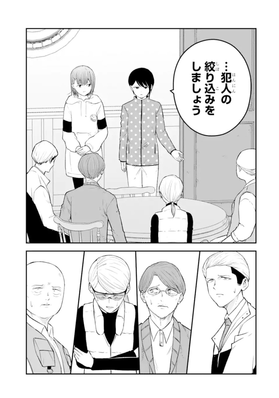 十戒 第10.4話 - Trang 6
