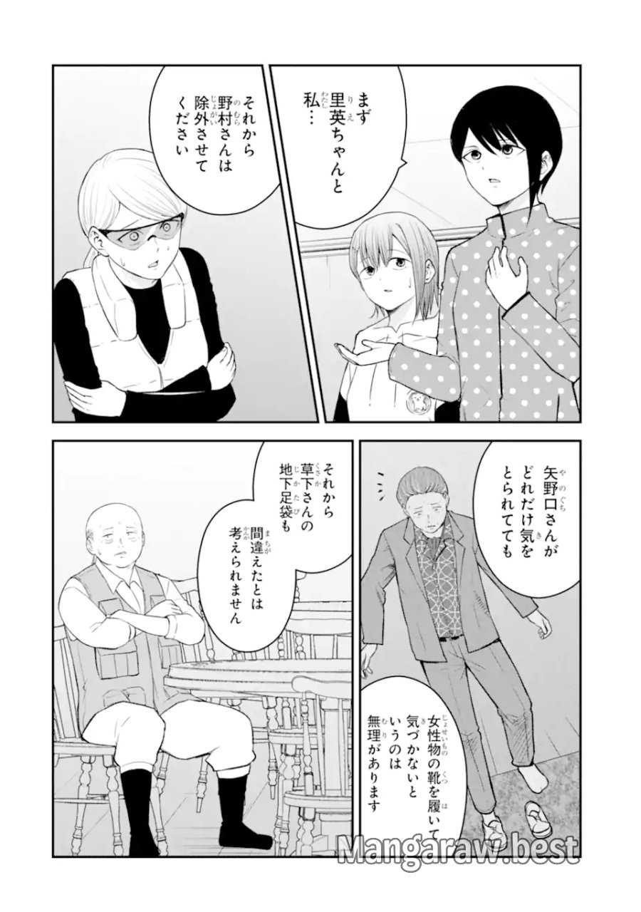 十戒 第10.4話 - Trang 7