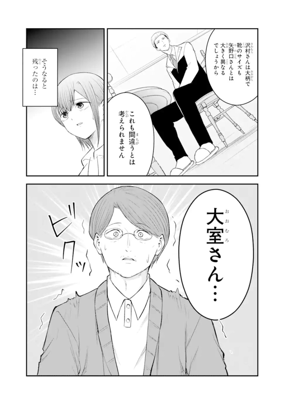 十戒 第10.4話 - Trang 8