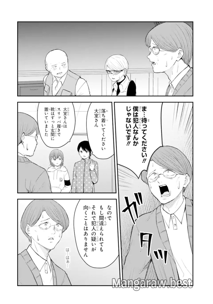 十戒 第10.4話 - Trang 9