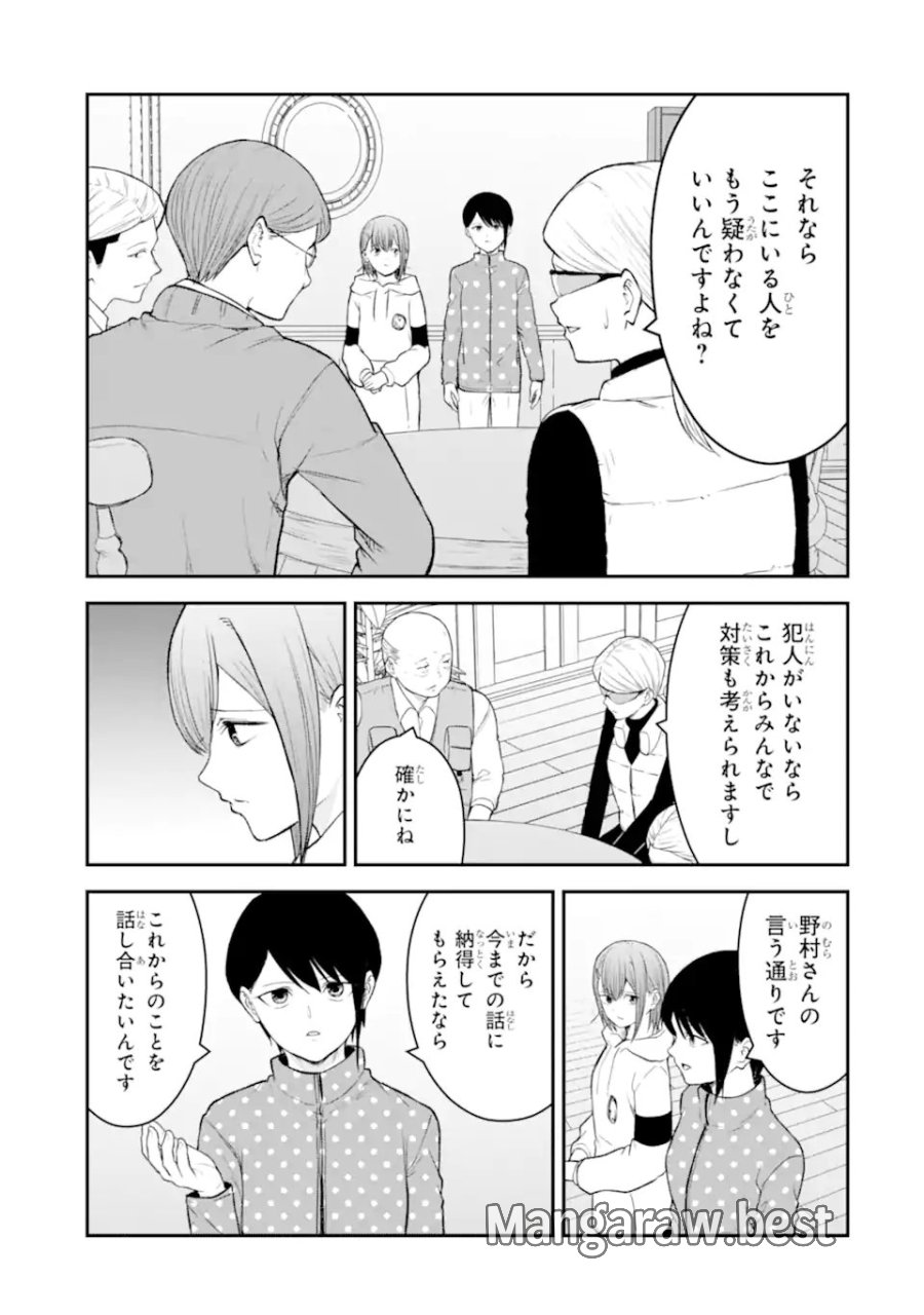 十戒 第11.3話 - Page 6