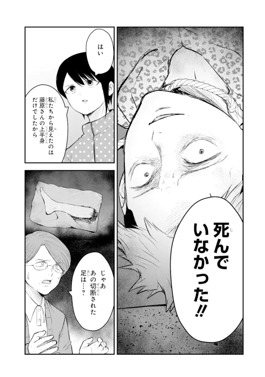 十戒 第11.2話 - Trang 11