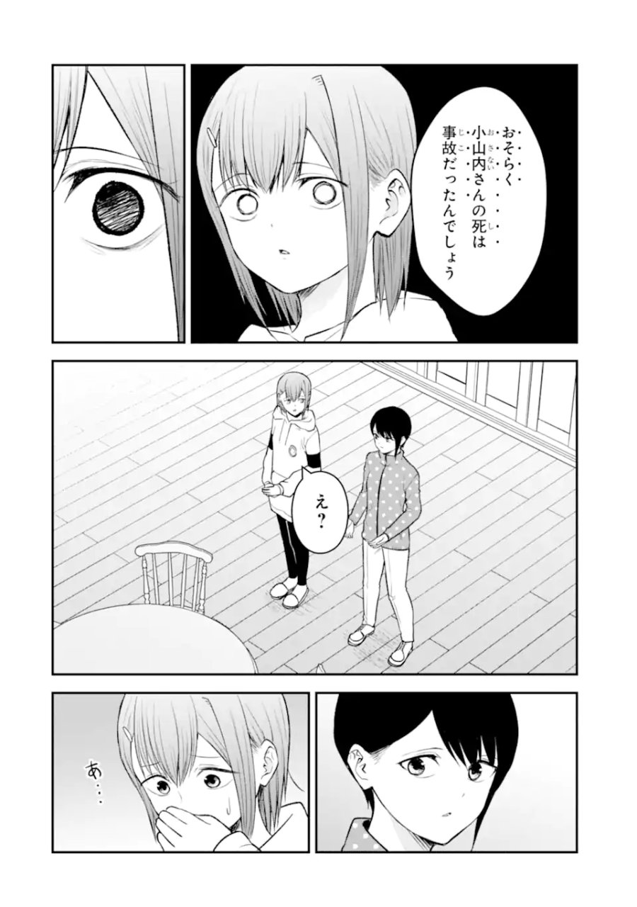 十戒 第11.2話 - Trang 4