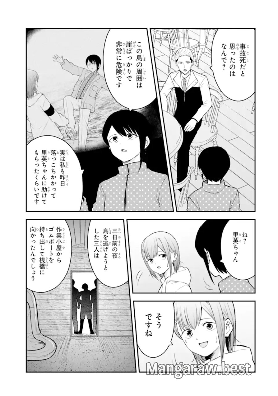 十戒 第11.2話 - Trang 5