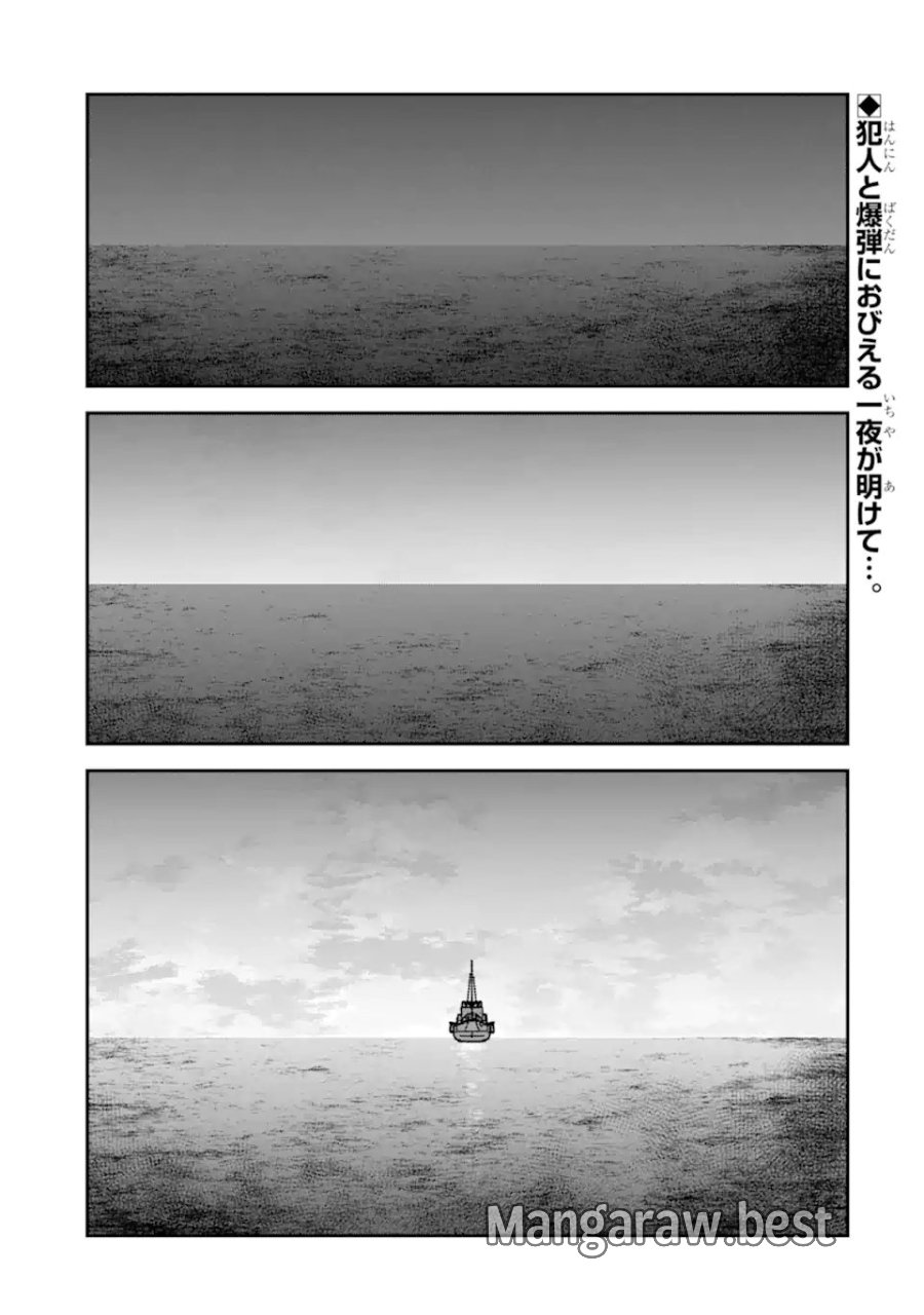 十戒 第12.1話 - Page 1