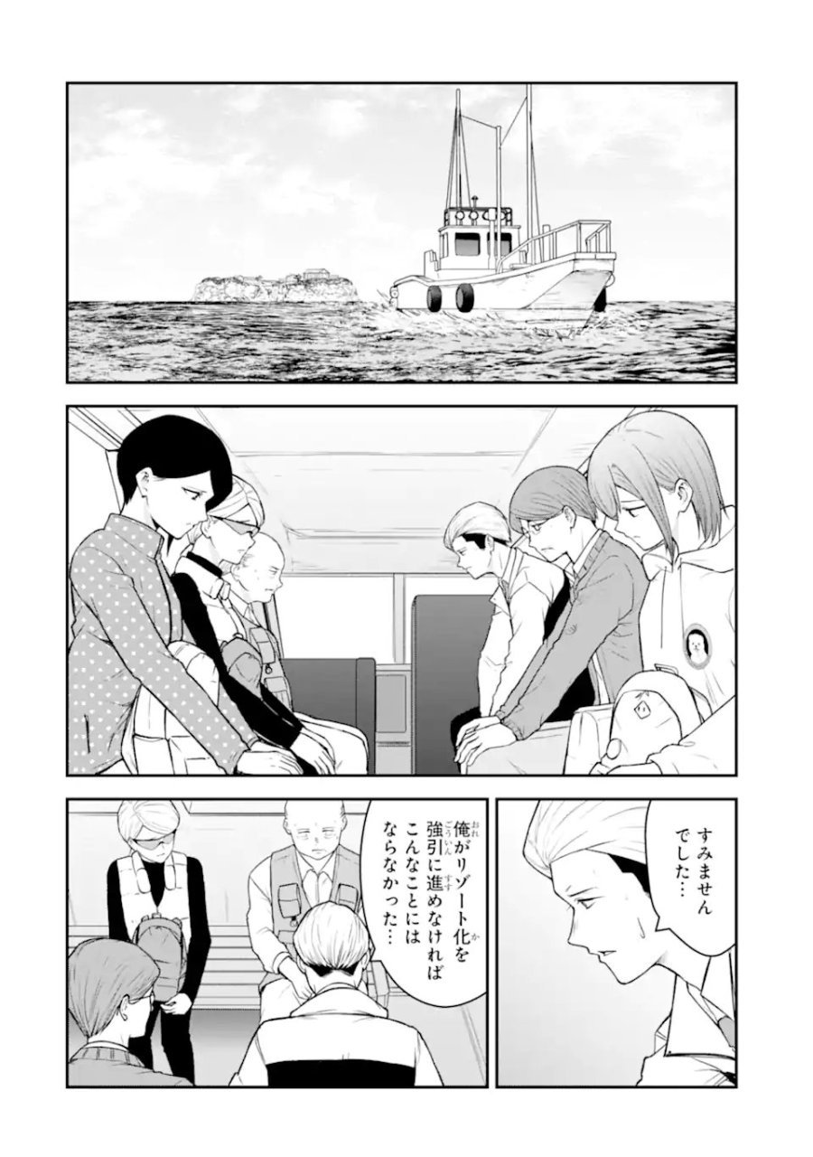 十戒 第12.1話 - Page 4