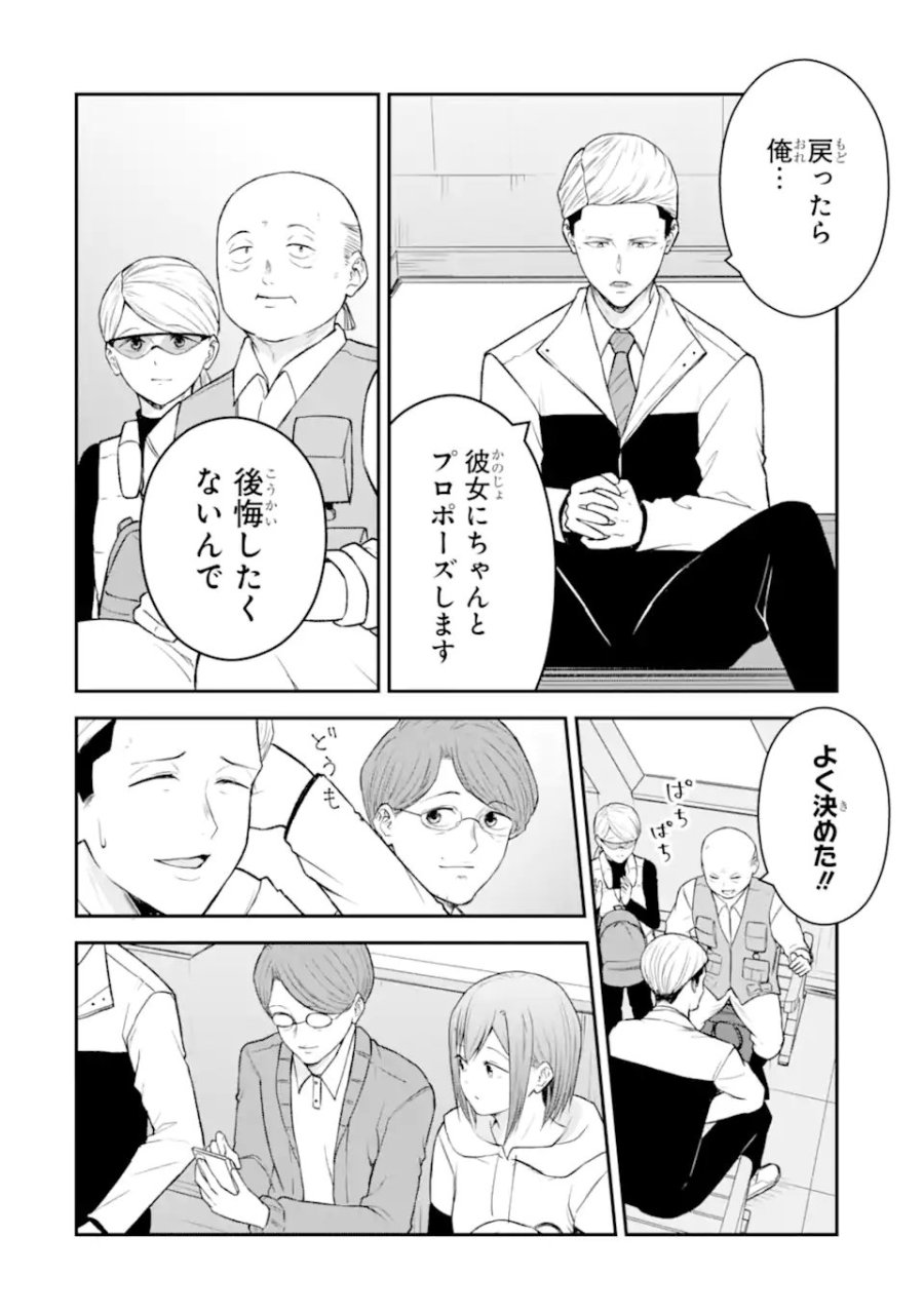 十戒 第12.1話 - Page 6