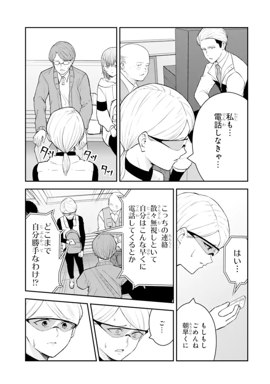 十戒 第12.1話 - Page 9