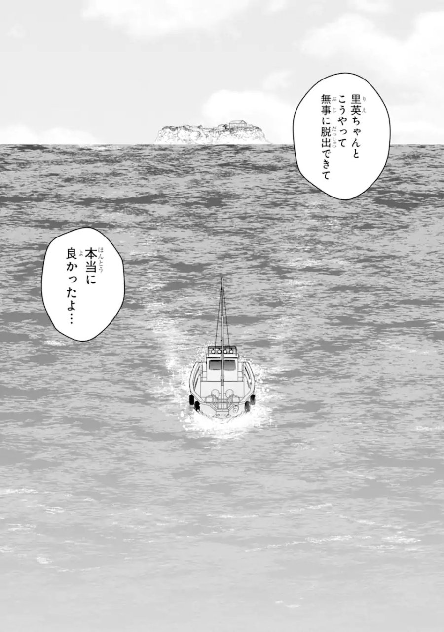 十戒 第12.2話 - Page 10