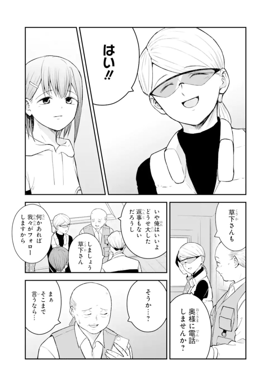 十戒 第12.2話 - Page 3