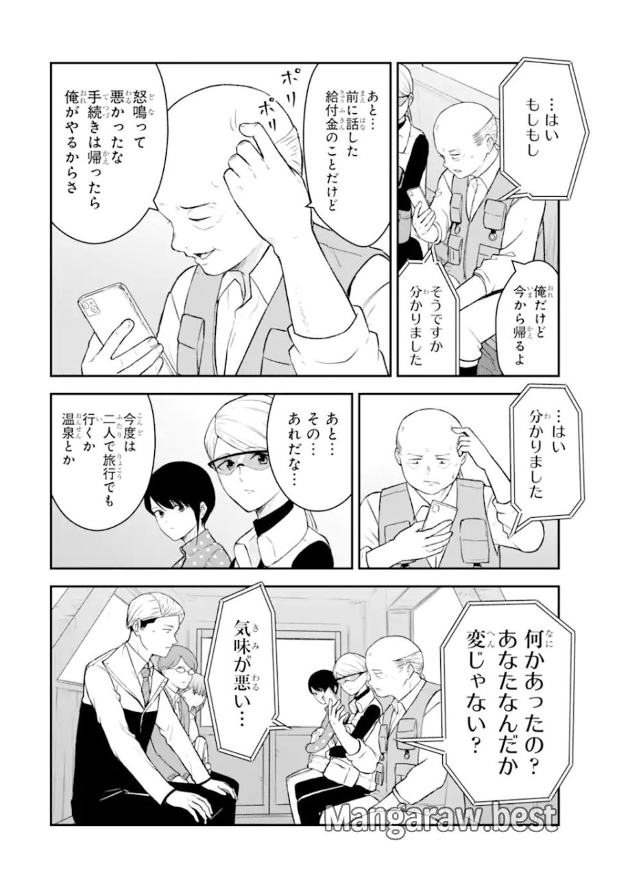 十戒 第12.2話 - Page 4