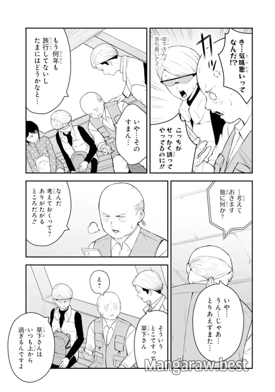 十戒 第12.2話 - Page 5