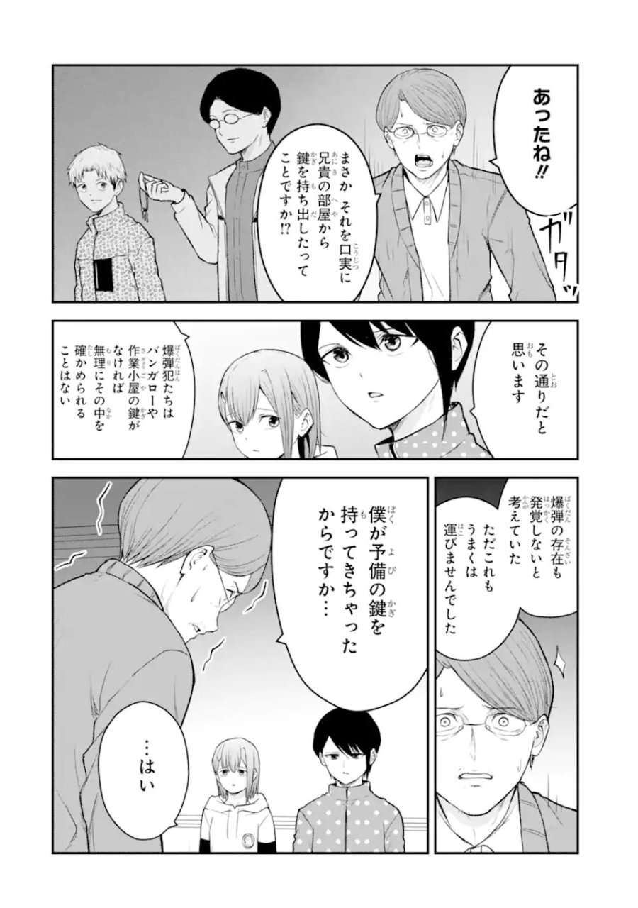 十戒 第11.1話 - Trang 11