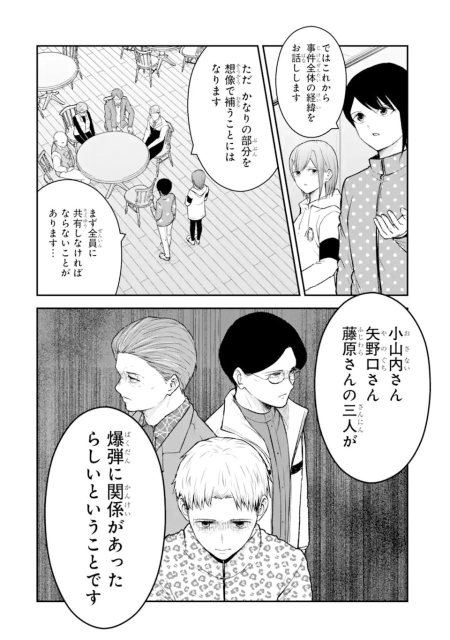 十戒 第11.1話 - Trang 3