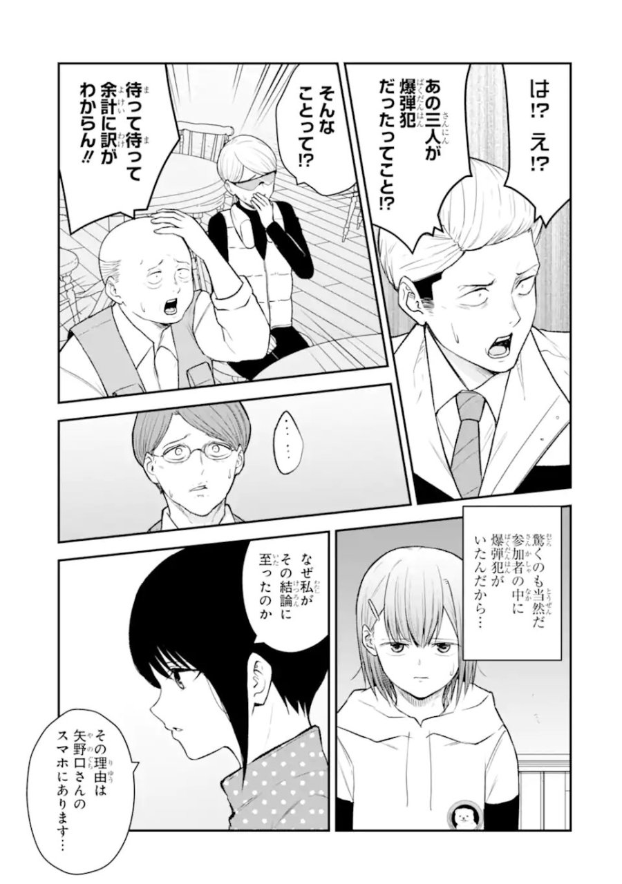 十戒 第11.1話 - Trang 4