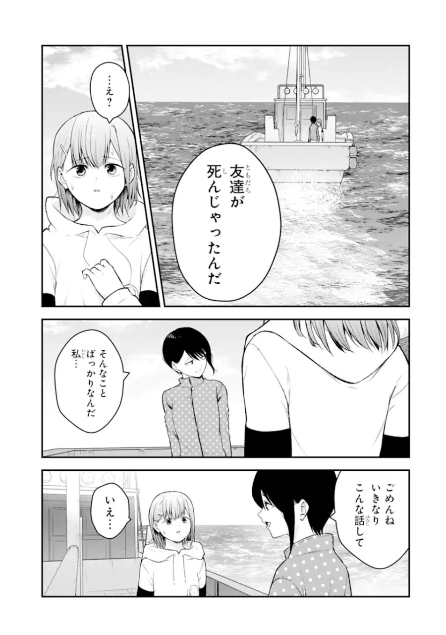 十戒 第12.5話 - Page 1