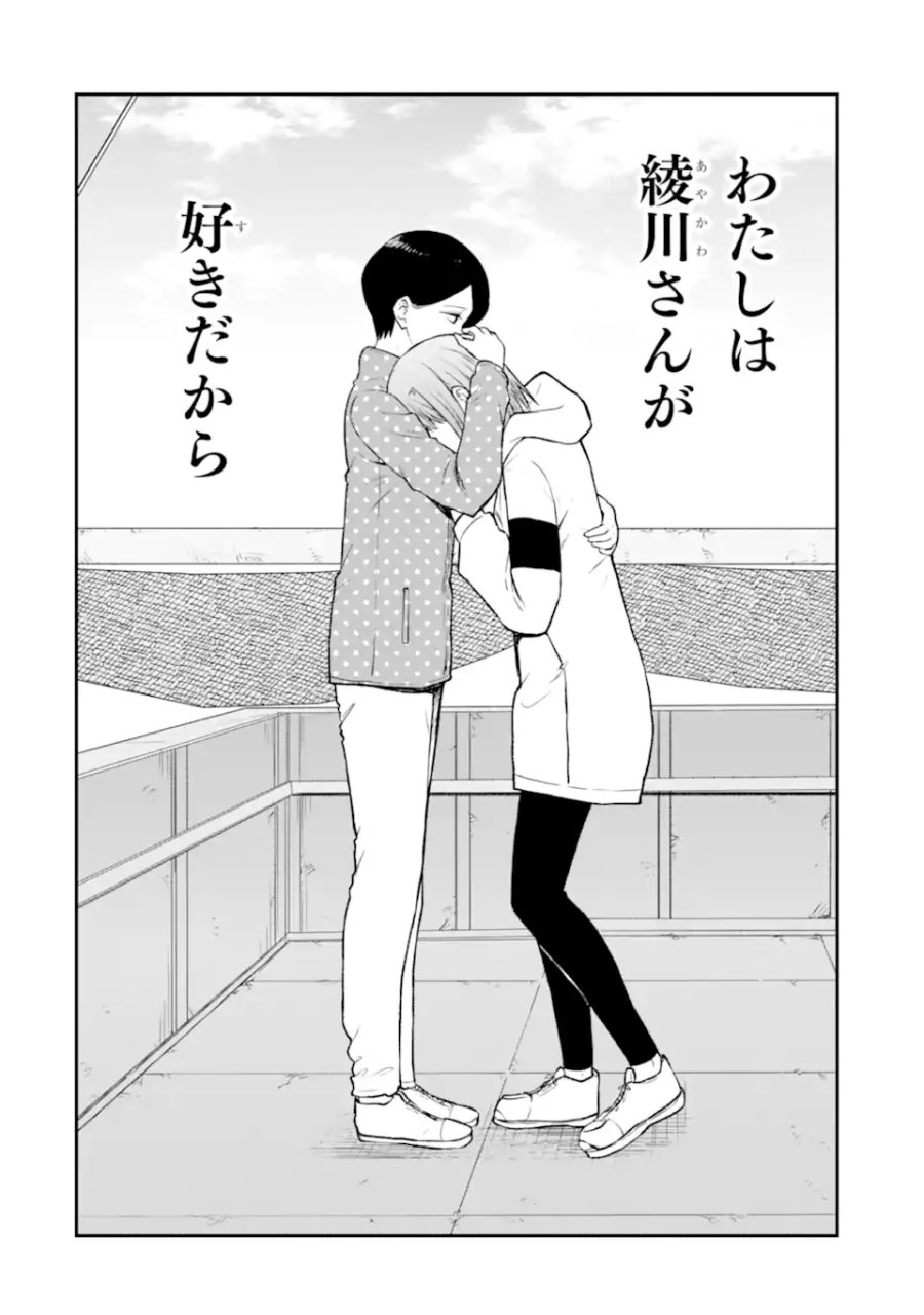 十戒 第12.5話 - Page 10