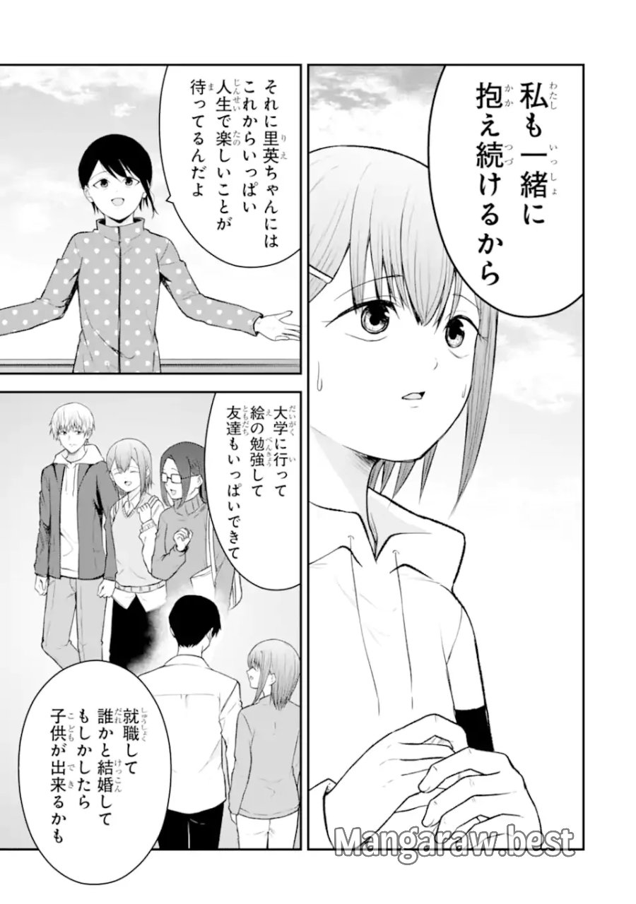 十戒 第12.5話 - Page 3