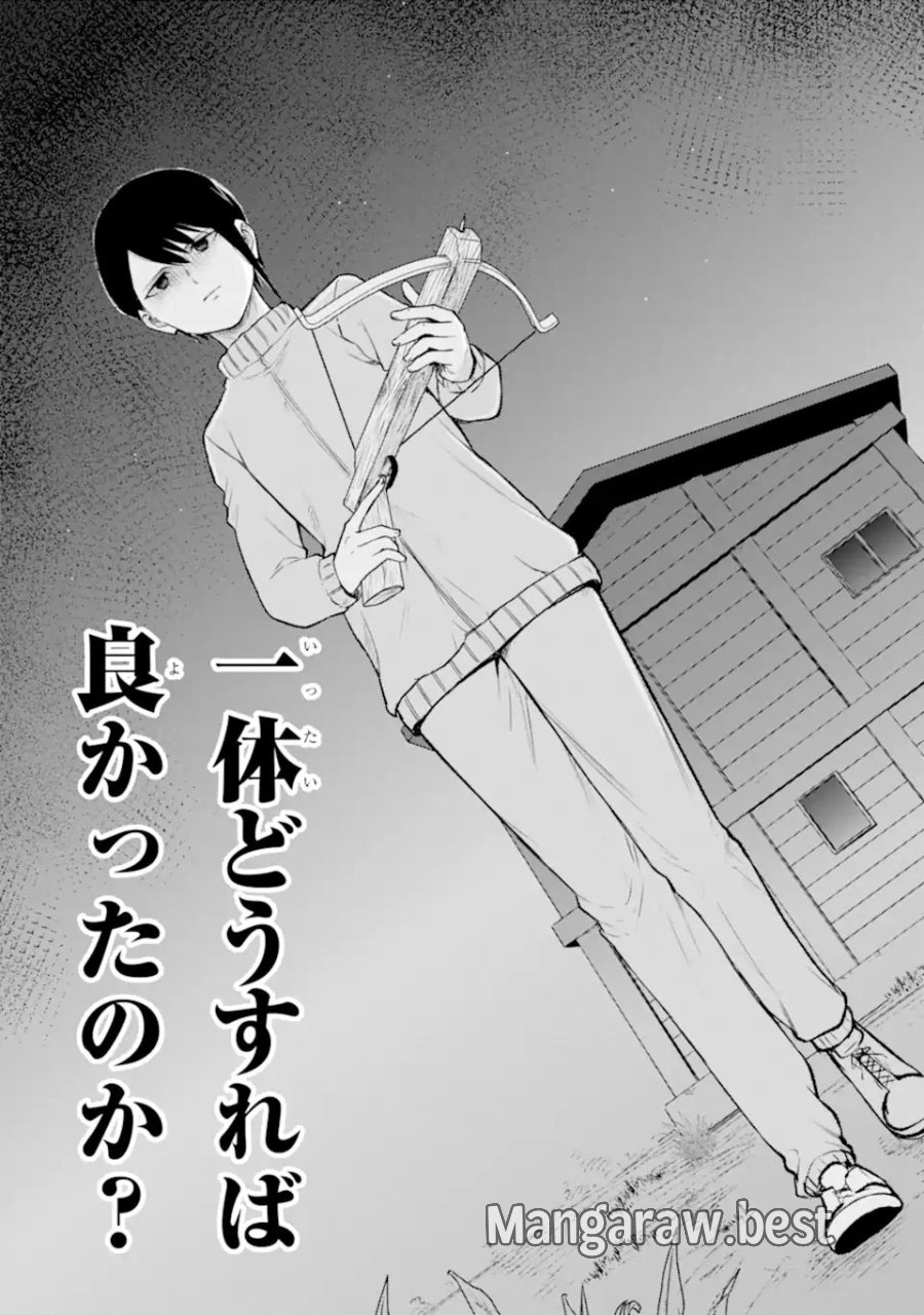 十戒 第12.3話 - Page 3